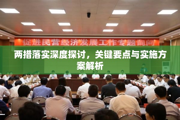 水门红蜡一行斜打生肖请全面释义、解释与落实、专家解答解释落实