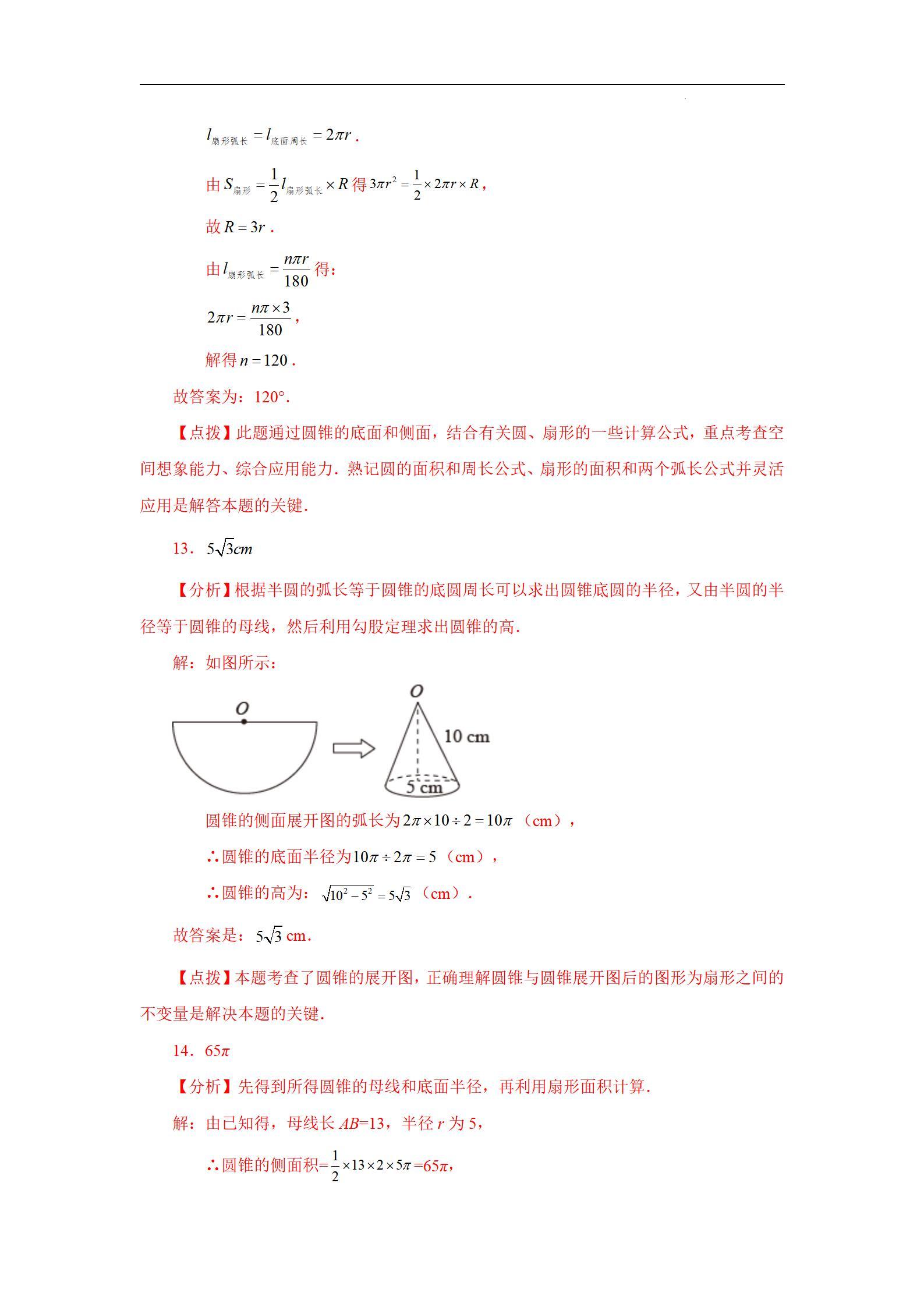 一线牵著万线缕，十分火爆要飙出打一个正确生肖，详细解答、专家解答解释落实